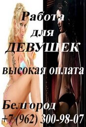 проститутки белгорода